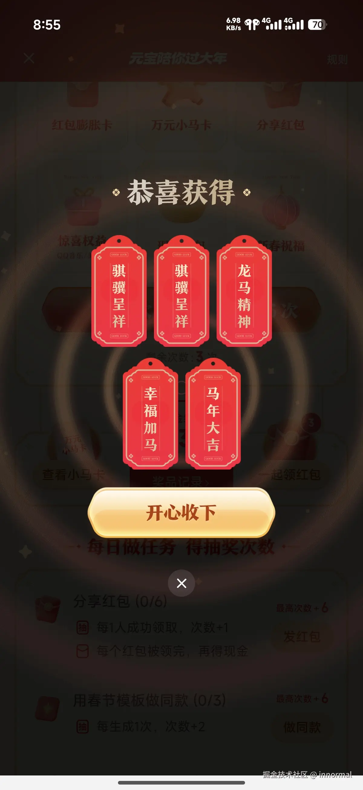 innormal于2026-02-13 08:58发布的图片