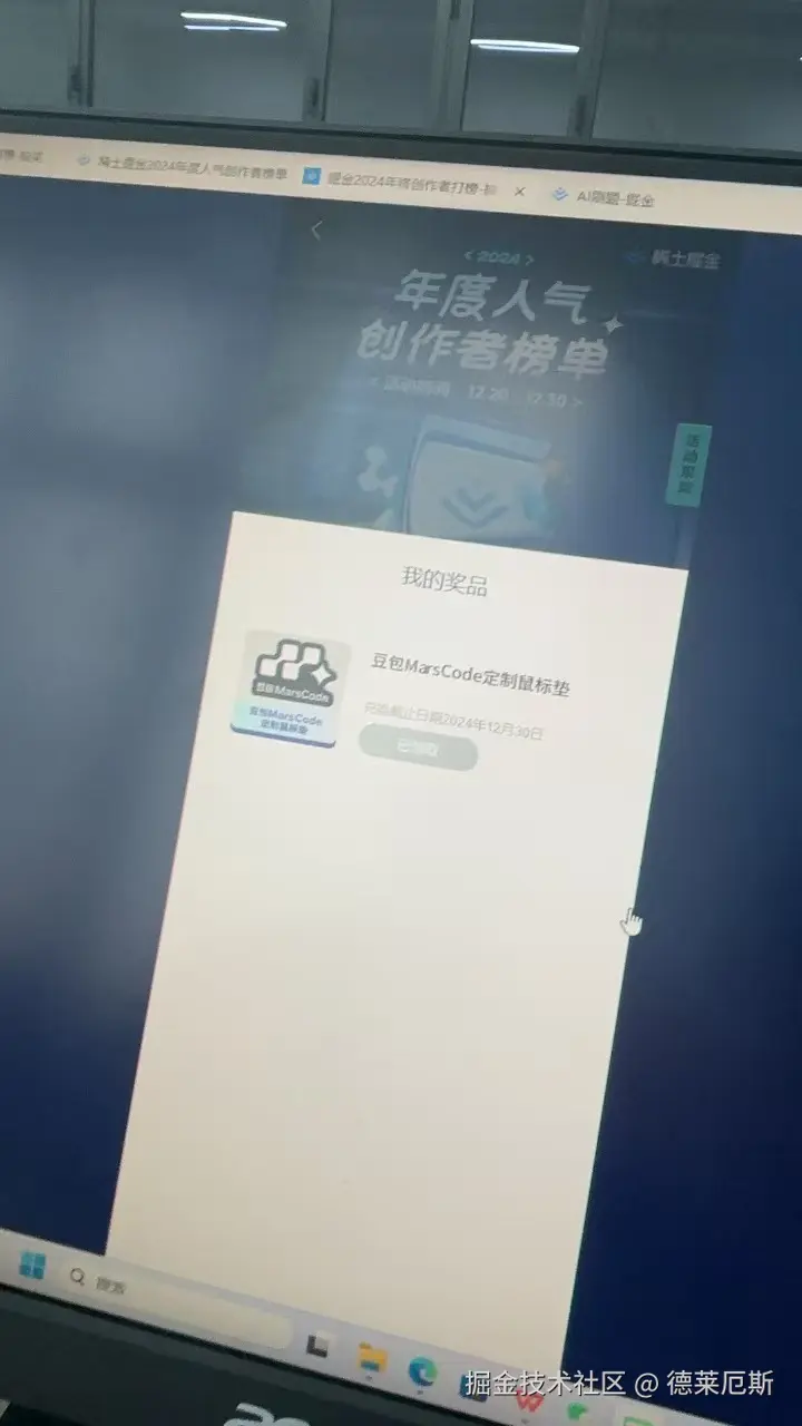 德莱厄斯于2024-12-25 08:18发布的图片