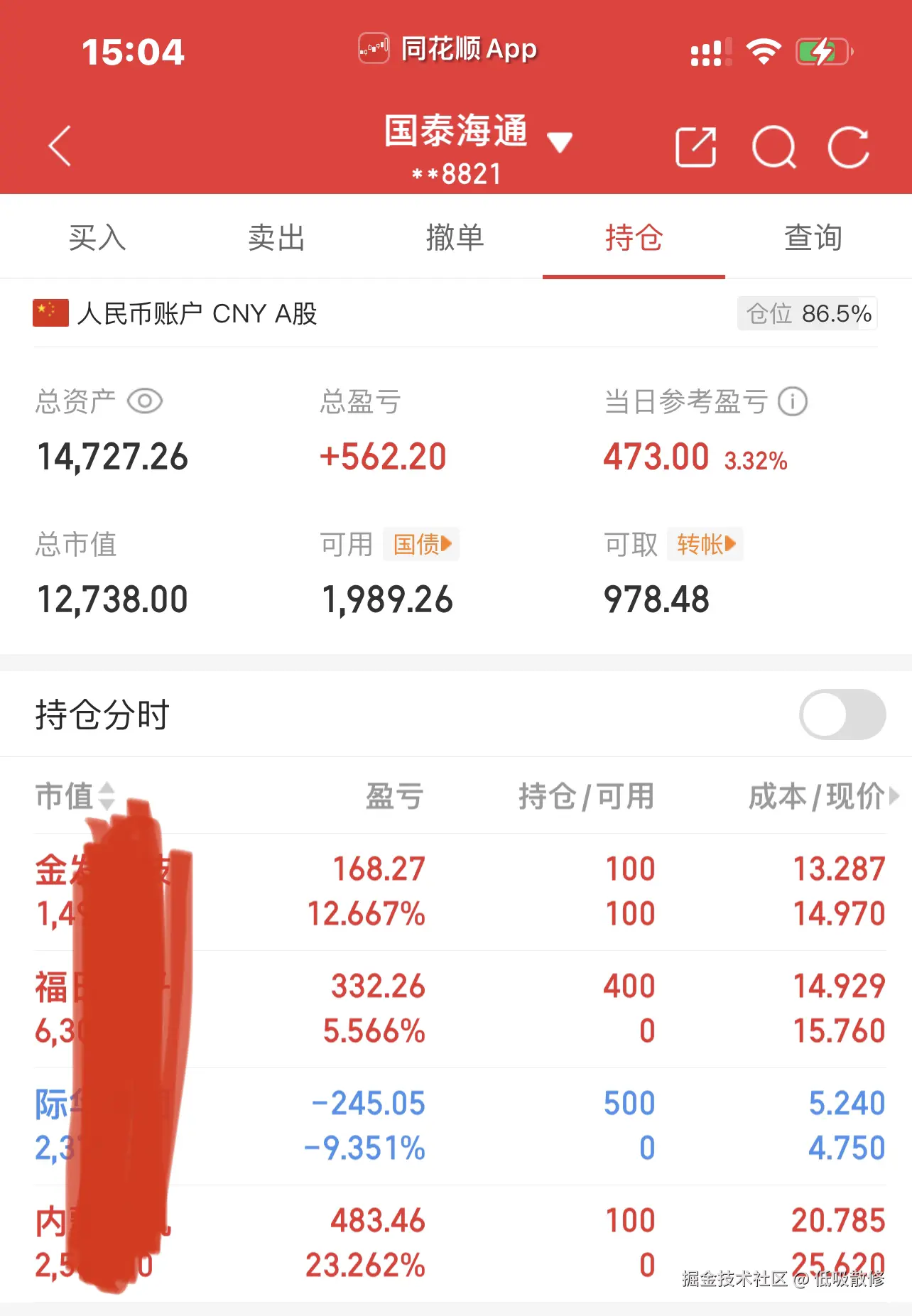 低吸散修于2025-08-11 15:10发布的图片
