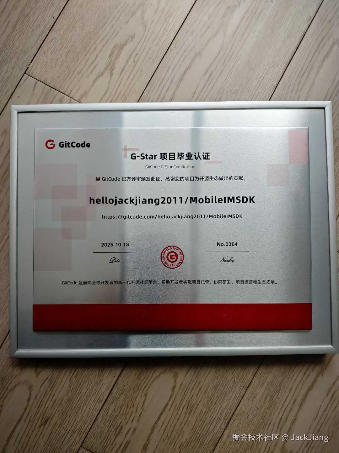 JackJiang于2025-11-08 15:48发布的图片