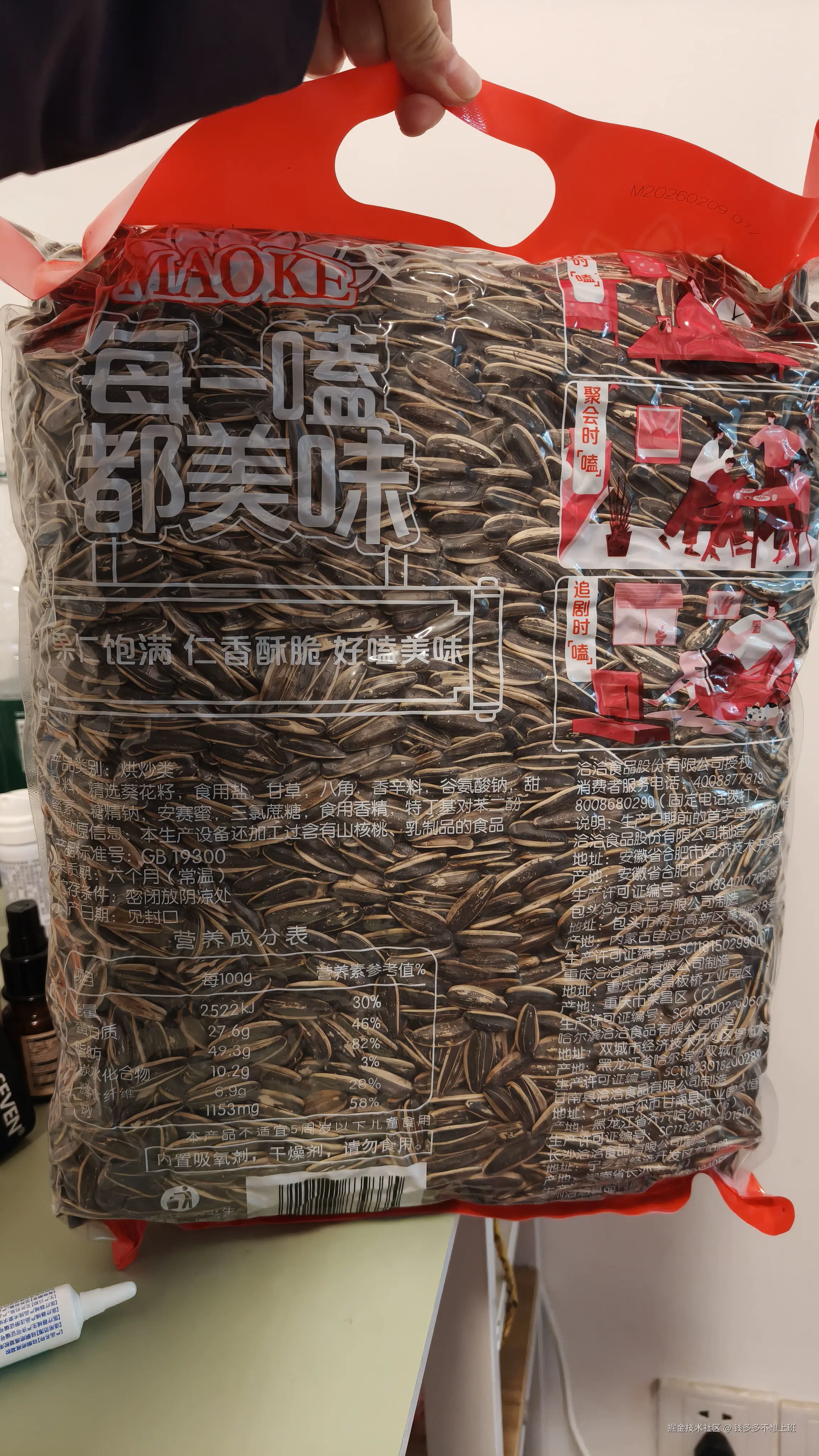 钱多多不想上班于2026-03-20 09:29发布的图片