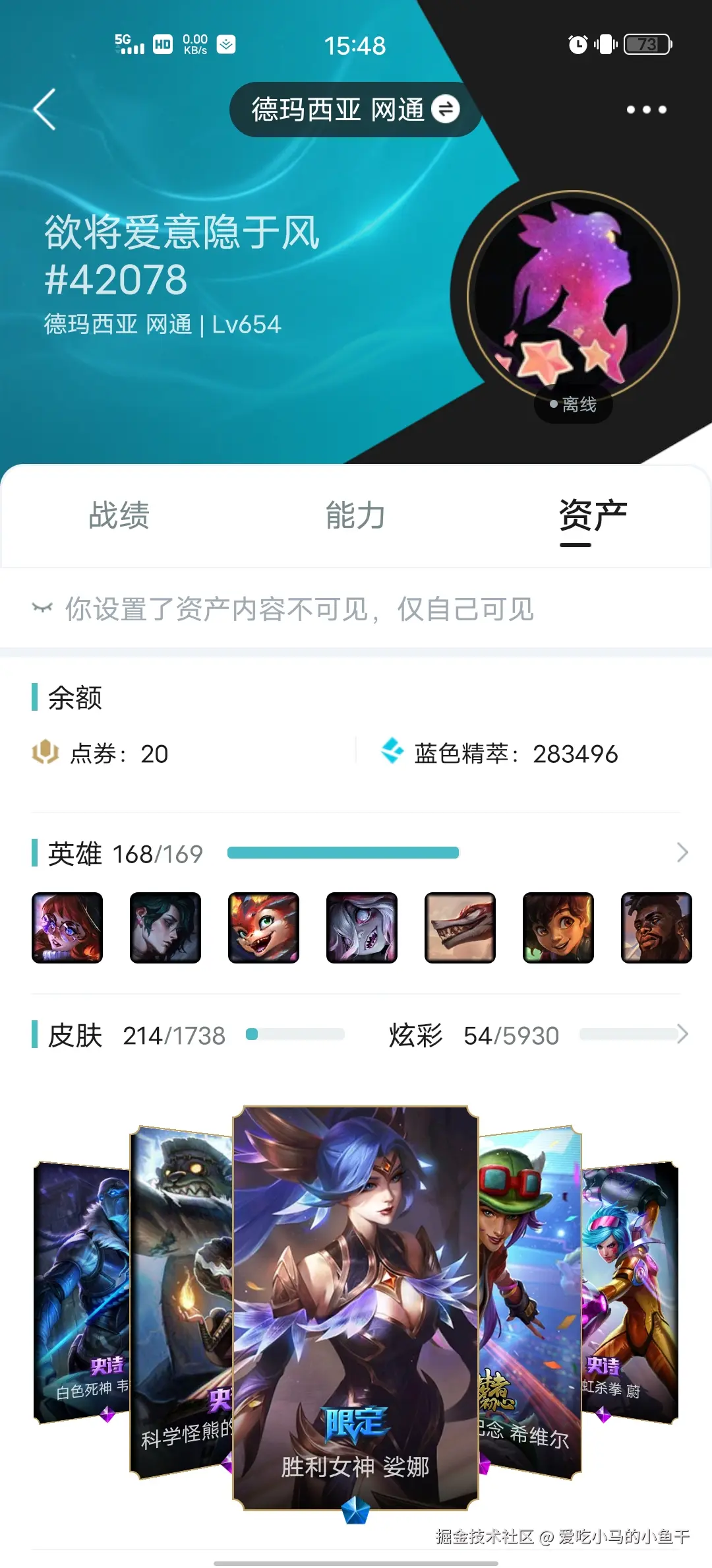 爱吃小马的小鱼干于2024-11-08 15:49发布的图片