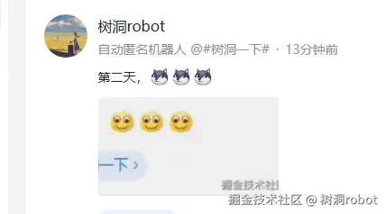 树洞robot于2025-05-08 10:14发布的图片