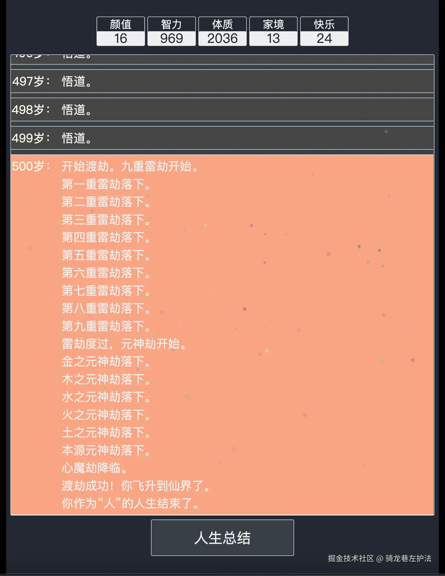 骑龙巷左护法于2025-06-24 08:29发布的图片