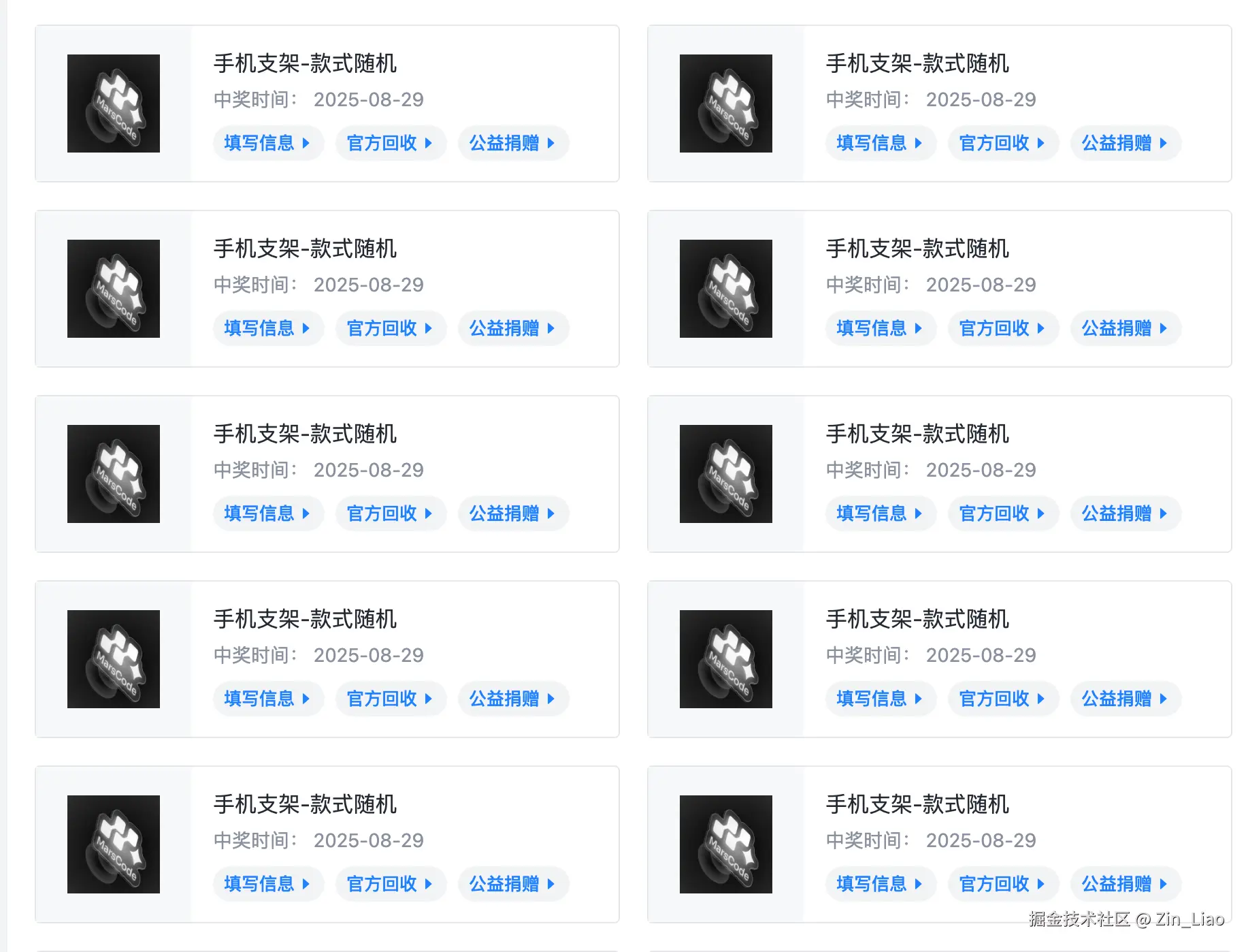 Zin_Liao于2025-08-29 11:14发布的图片