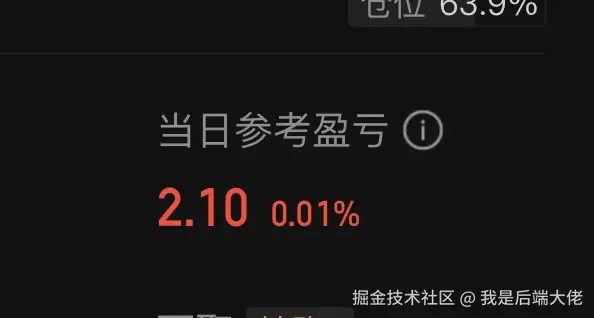 我是后端大佬于2025-10-28 15:12发布的图片