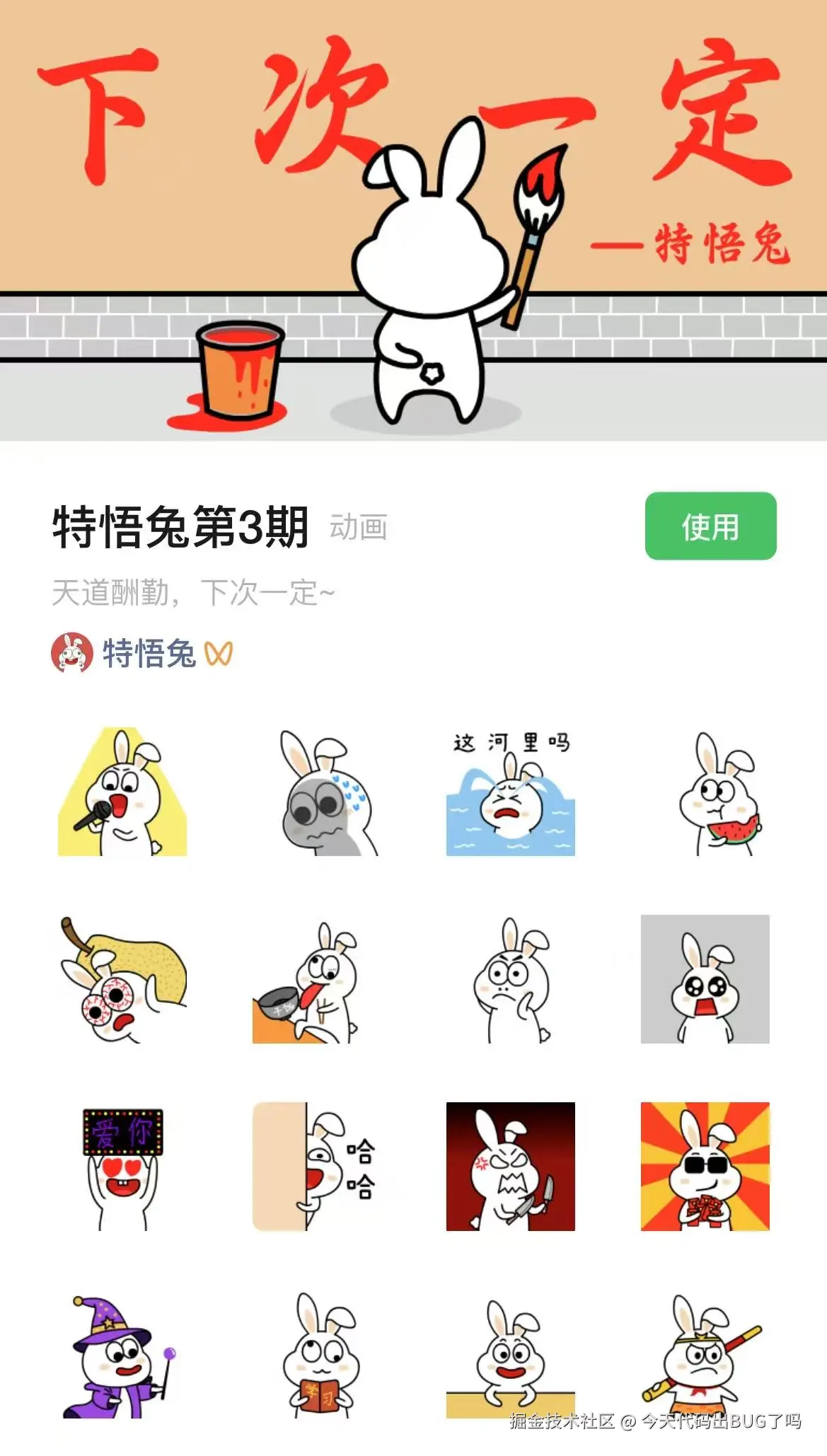 今天代码出BUG了吗于2025-07-07 15:08发布的图片