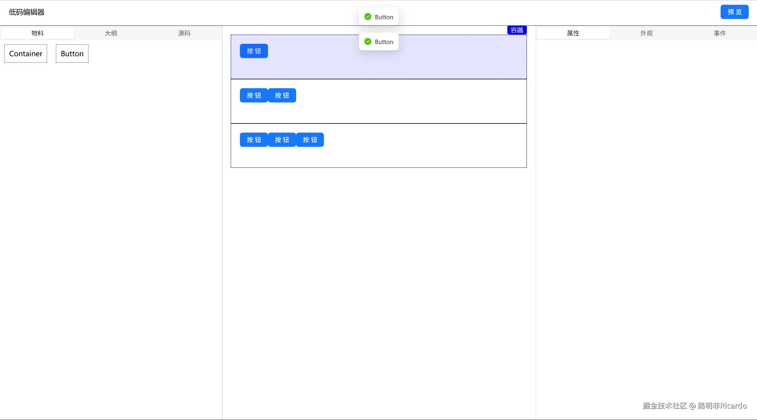 低代码平台项目开发