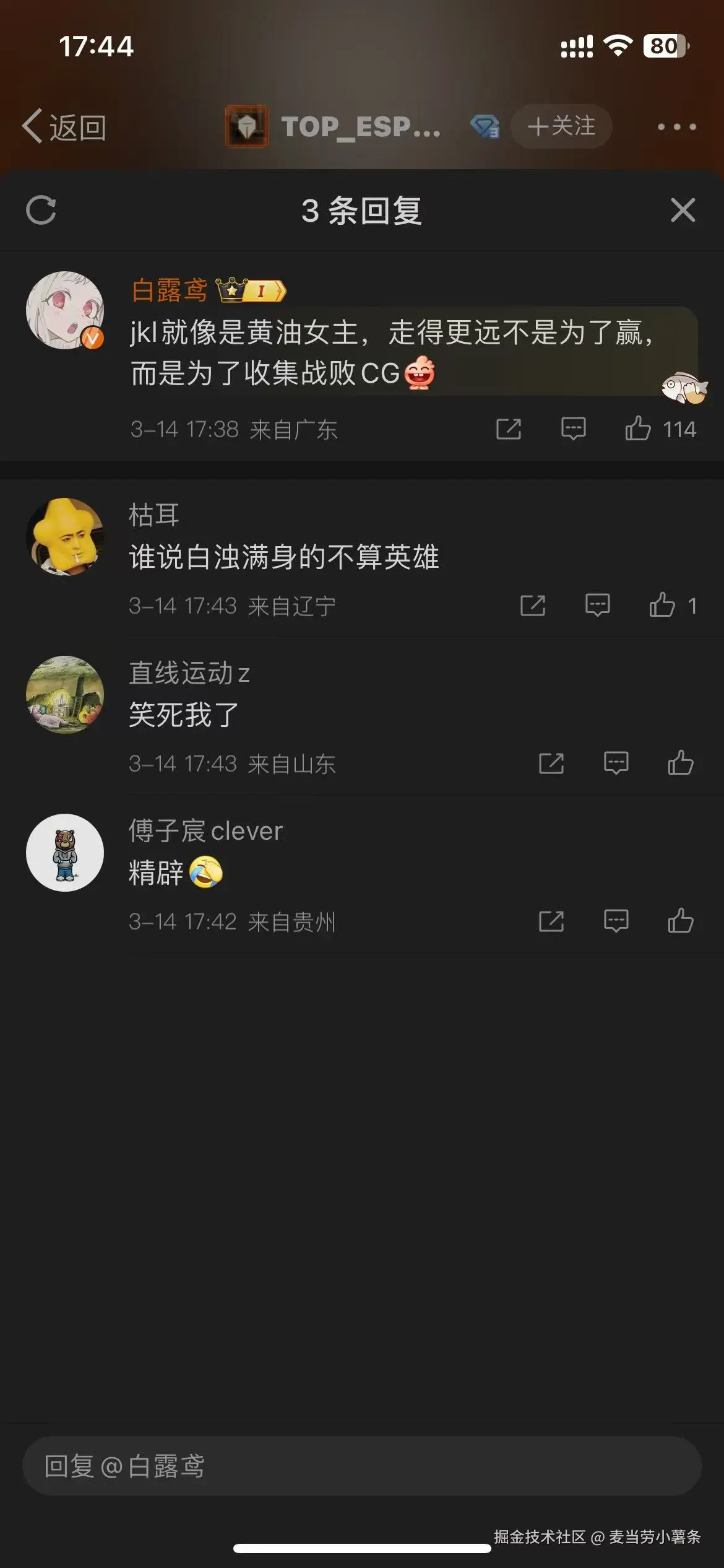 麦当劳小薯条于2025-03-14 17:46发布的图片