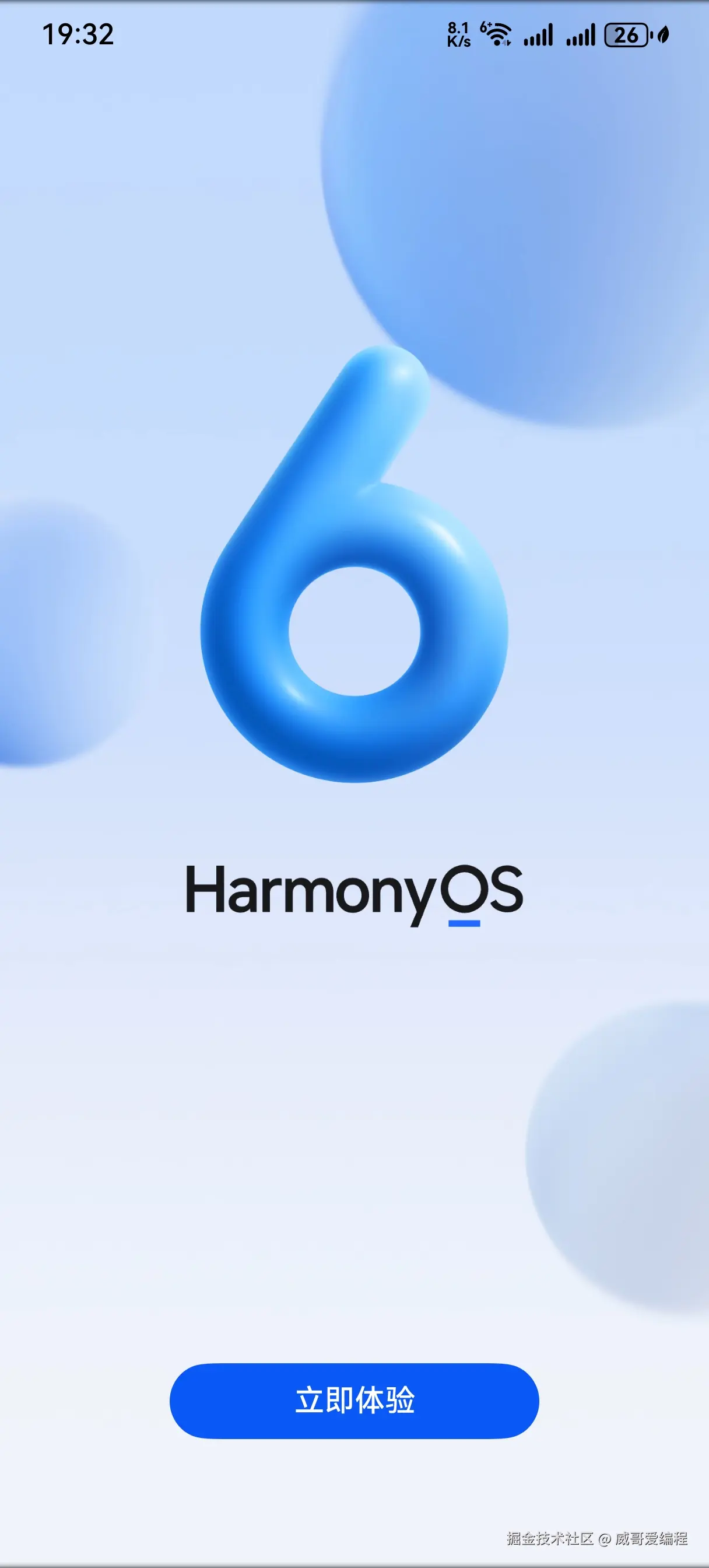 威哥爱编程于2025-10-24 07:18发布的图片