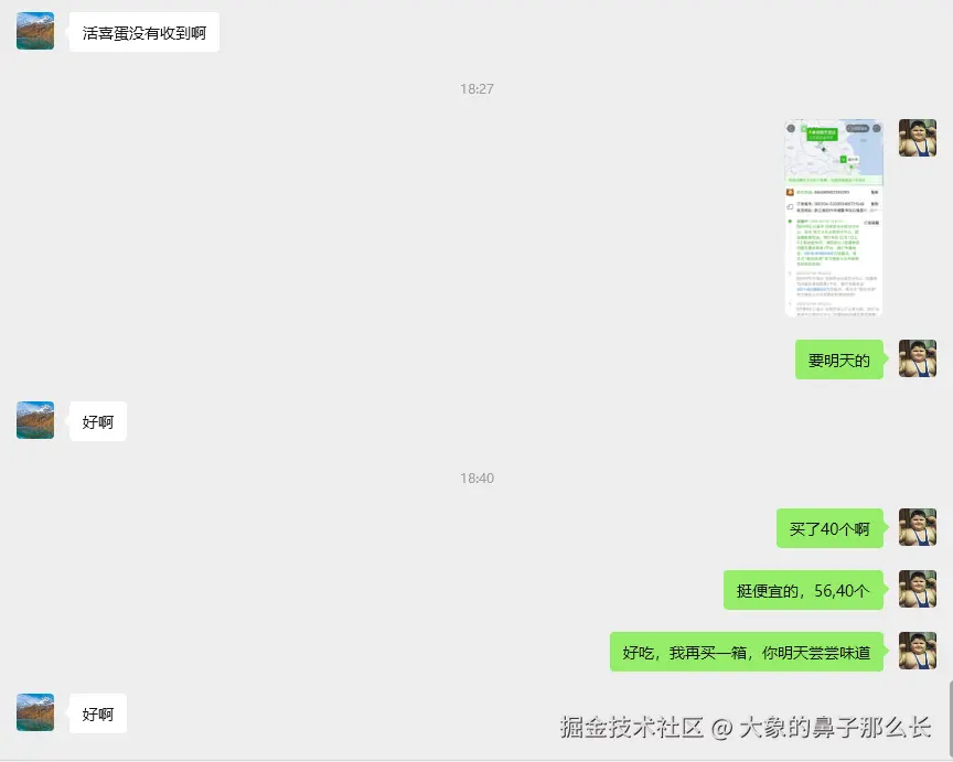 大象的鼻子那么长于2026-02-05 18:42发布的图片