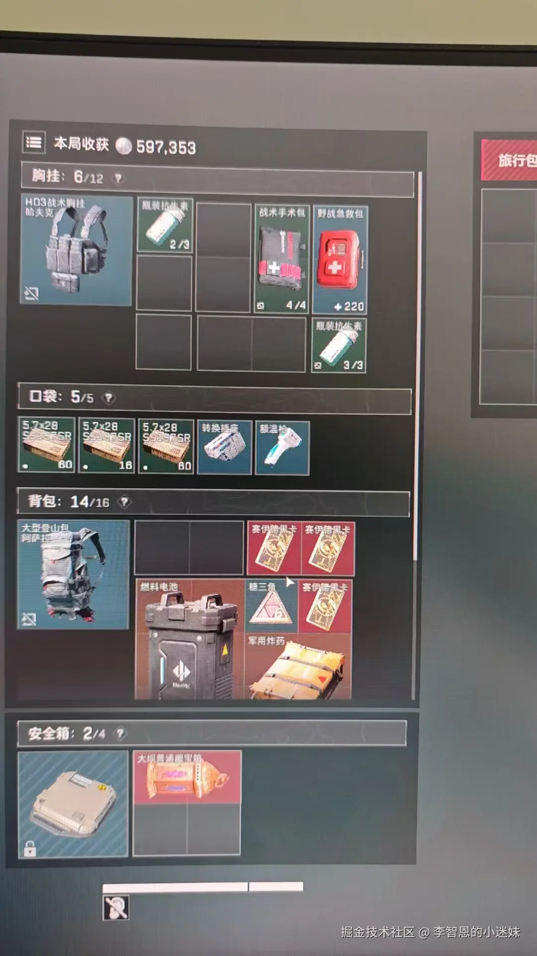 李智恩的小迷妹于2025-08-13 10:15发布的图片