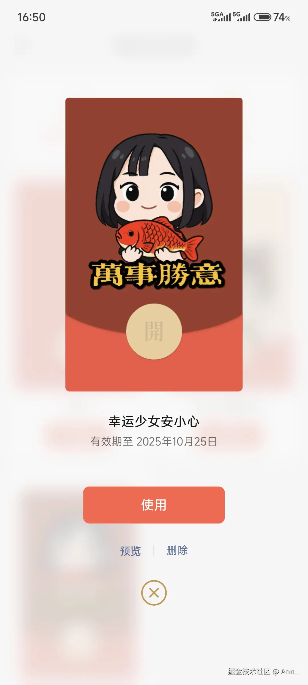 Ann_于2025-07-25 08:51发布的图片