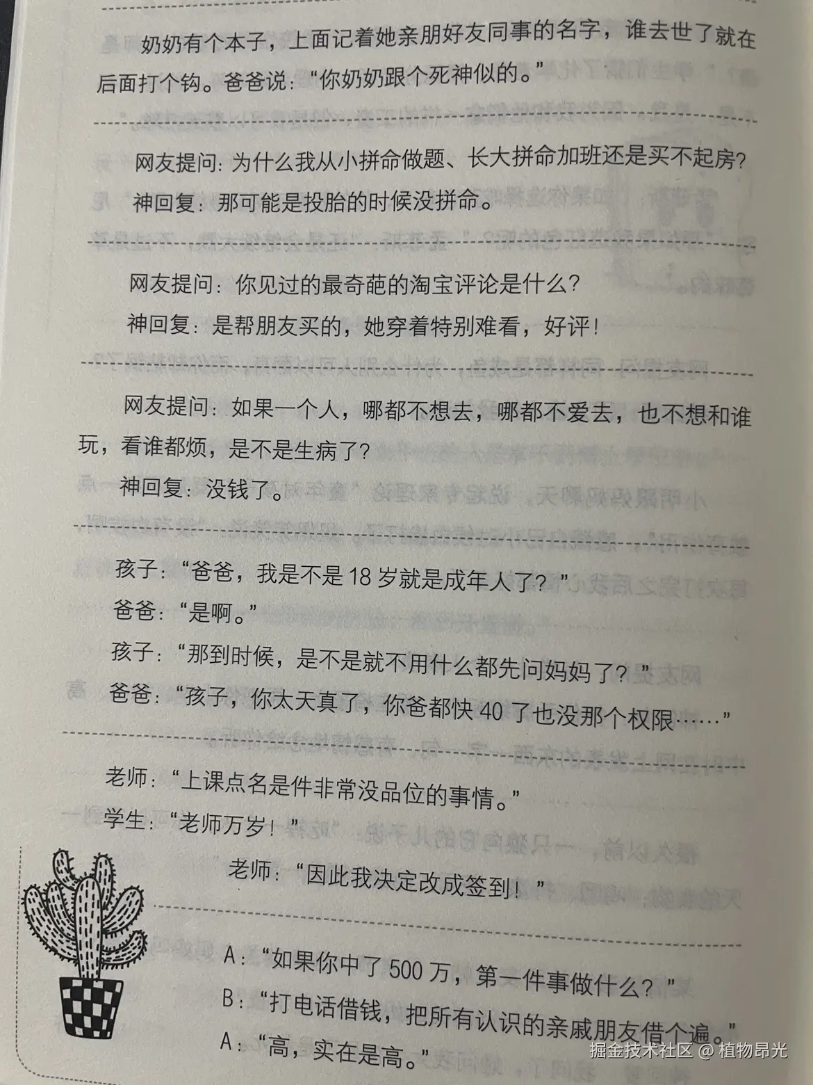 植物昂光于2026-09-30 13:22发布的图片