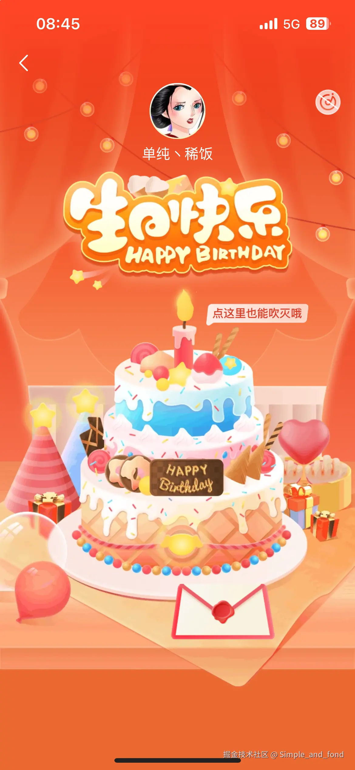 Simple_and_fond于2024-09-26 09:12发布的图片