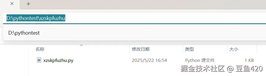豆鱼420于2025-05-22 17:18发布的图片