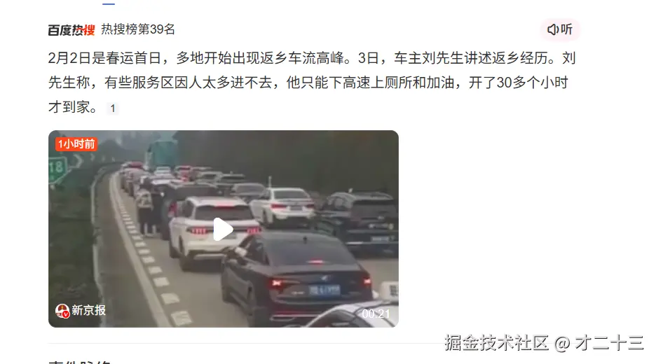 才二十三于2026-02-03 17:07发布的图片