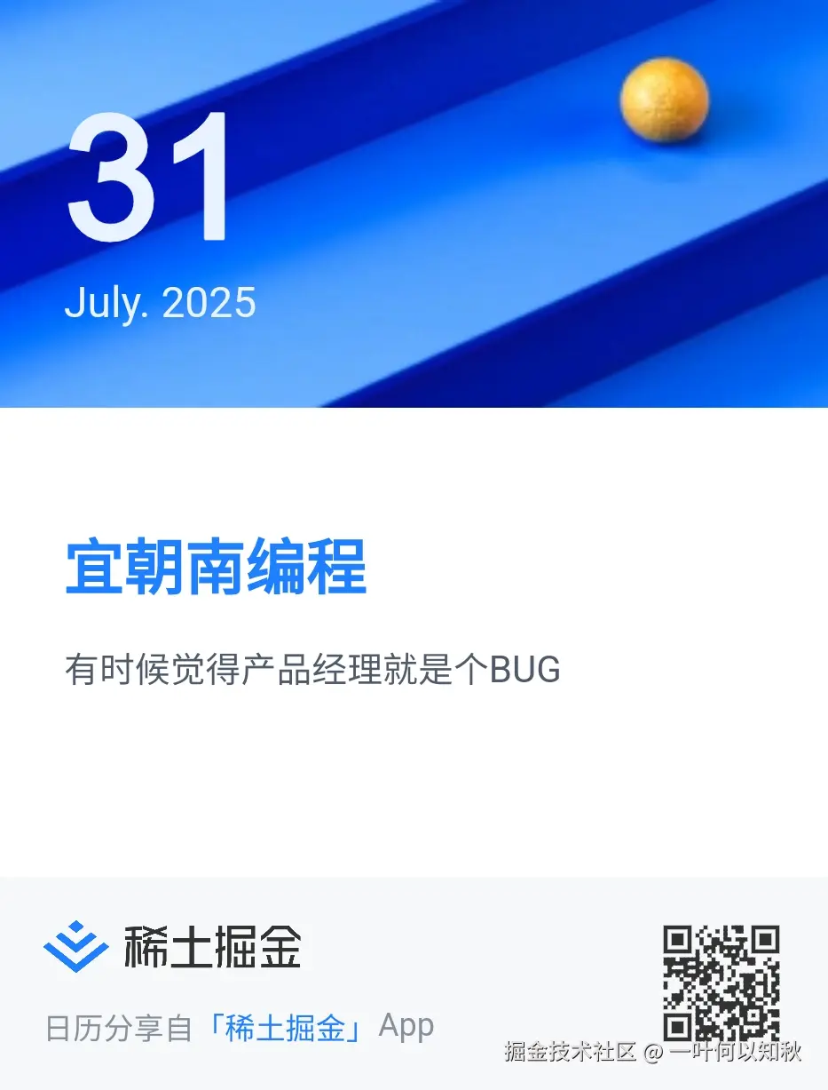 一叶何以知秋于2025-07-31 00:37发布的图片