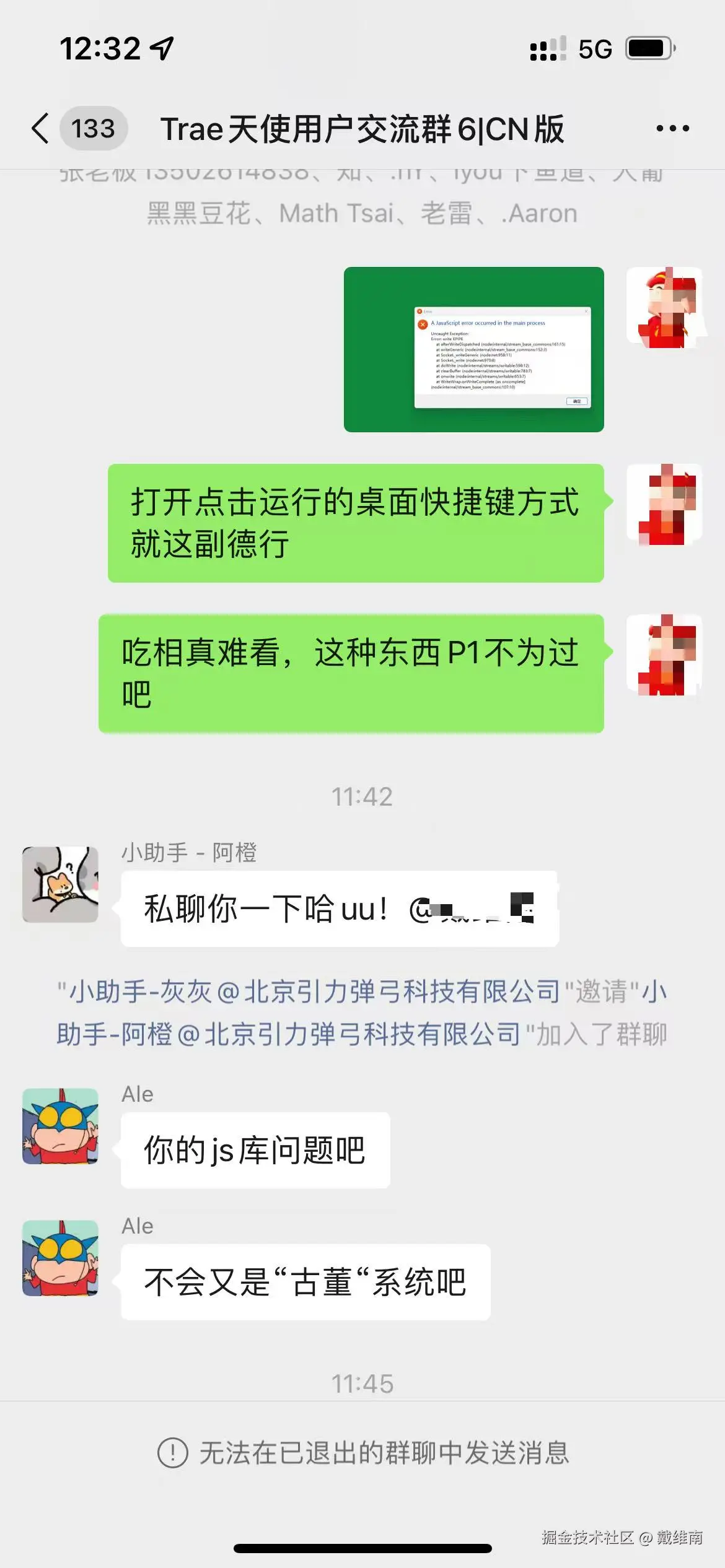 戴维南于2025-03-03 11:18发布的图片