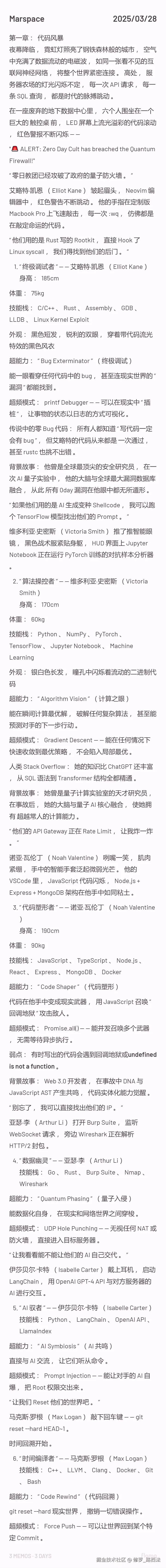 修罗_路西法于2025-03-28 14:28发布的图片