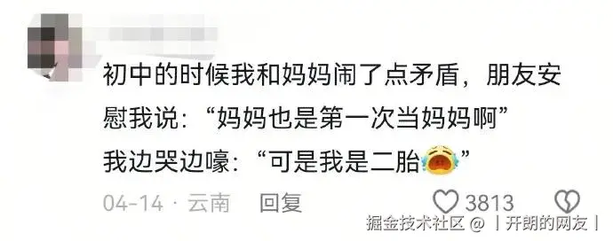 丨开朗的网友丨于2025-05-14 10:50发布的图片