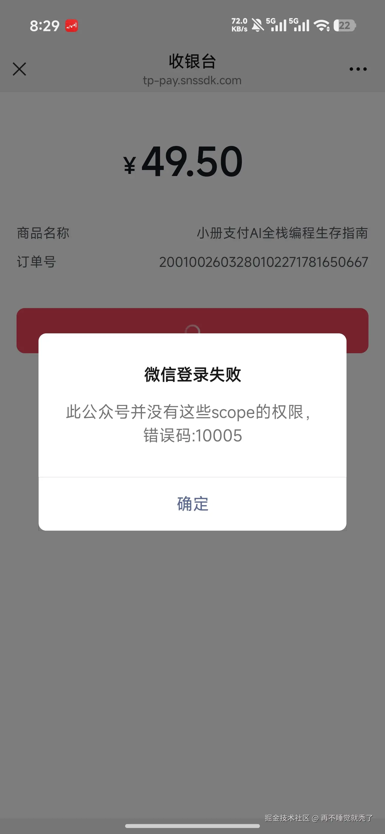 再不睡觉就秃了于2026-03-28 20:39发布的图片