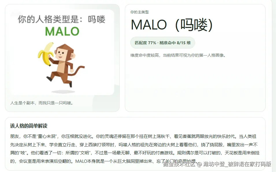 潍坊中登_被辞退在家打码版于2026-04-10 10:49发布的图片