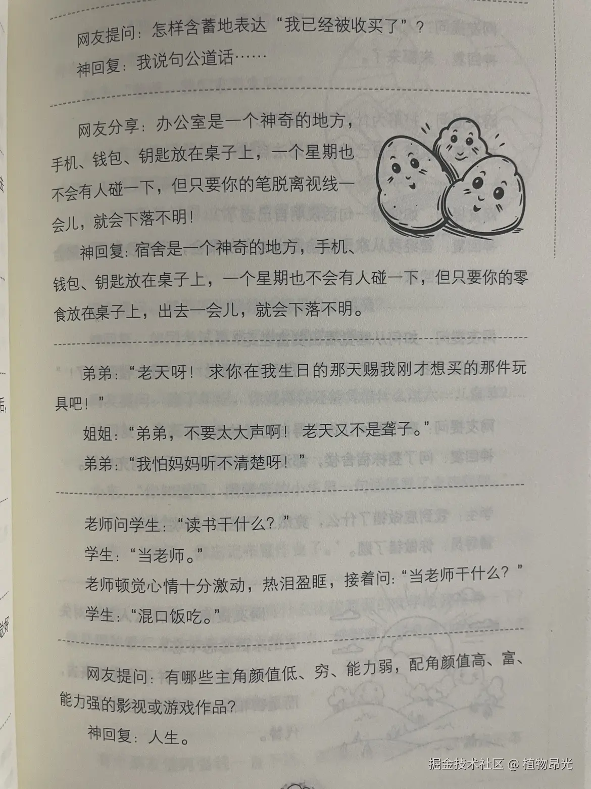 植物昂光于2026-09-27 14:00发布的图片