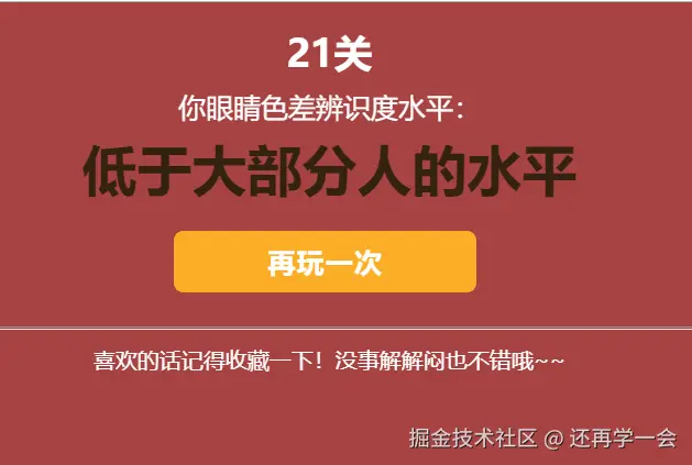 还再学一会于2025-07-15 17:01发布的图片