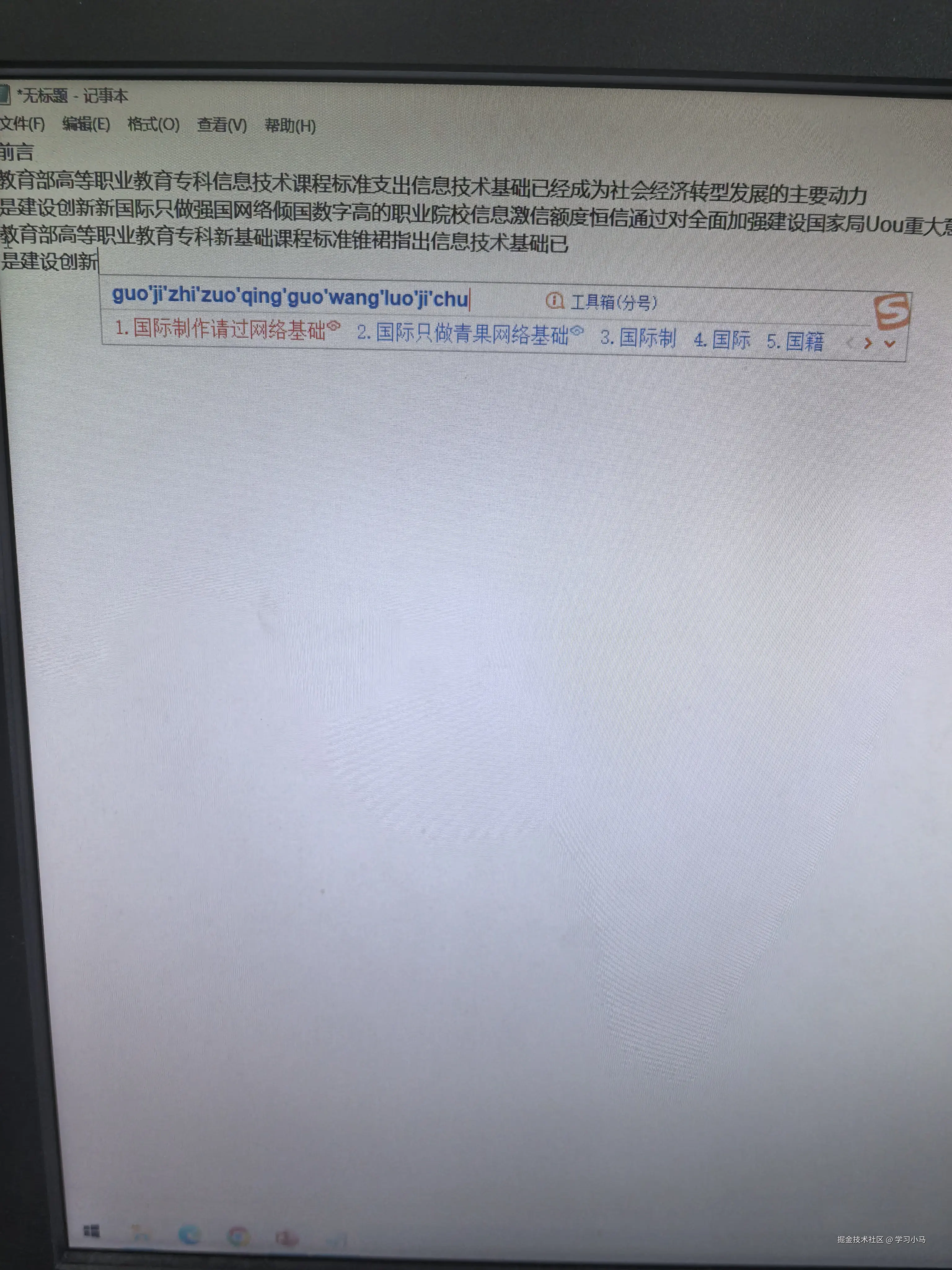 学习小马于2024-10-08 18:44发布的图片