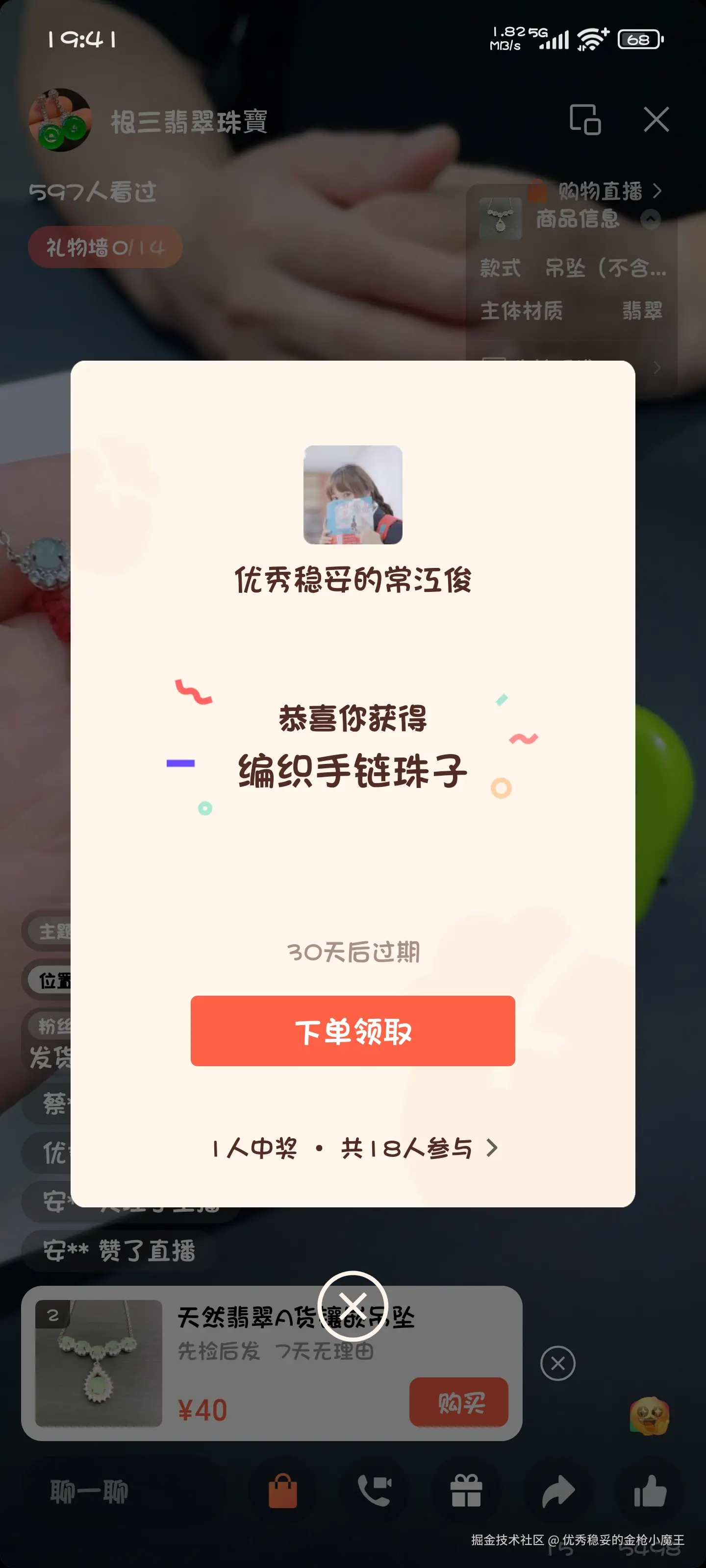 优秀稳妥的金枪小魔王于2025-08-28 10:25发布的图片