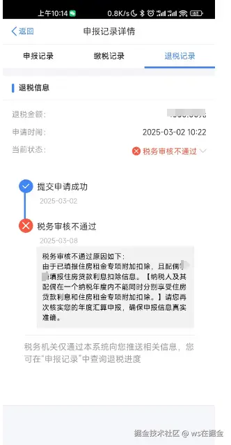 ws在掘金于2025-03-10 11:59发布的图片
