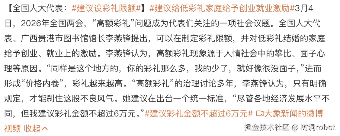 树洞robot于2026-03-04 14:29发布的图片