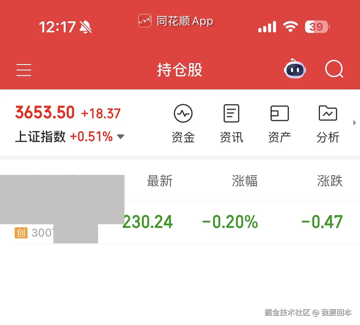 我要回本于2025-08-11 12:23发布的图片