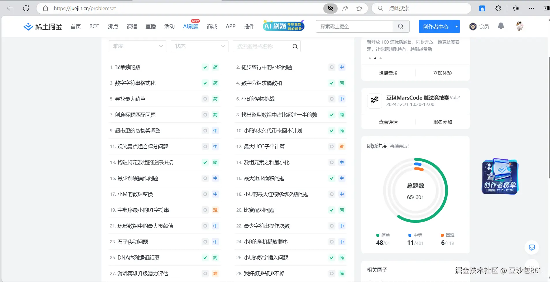 豆沙包861于2024-12-16 08:37发布的图片