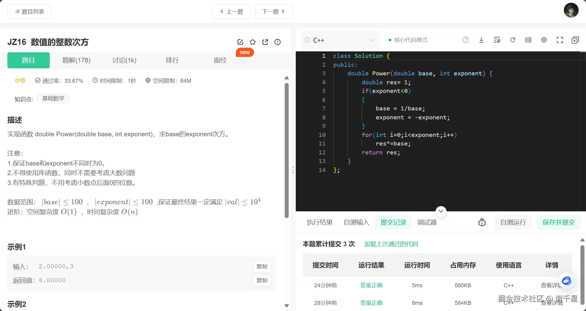 谢千星于2024-12-05 14:09发布的图片