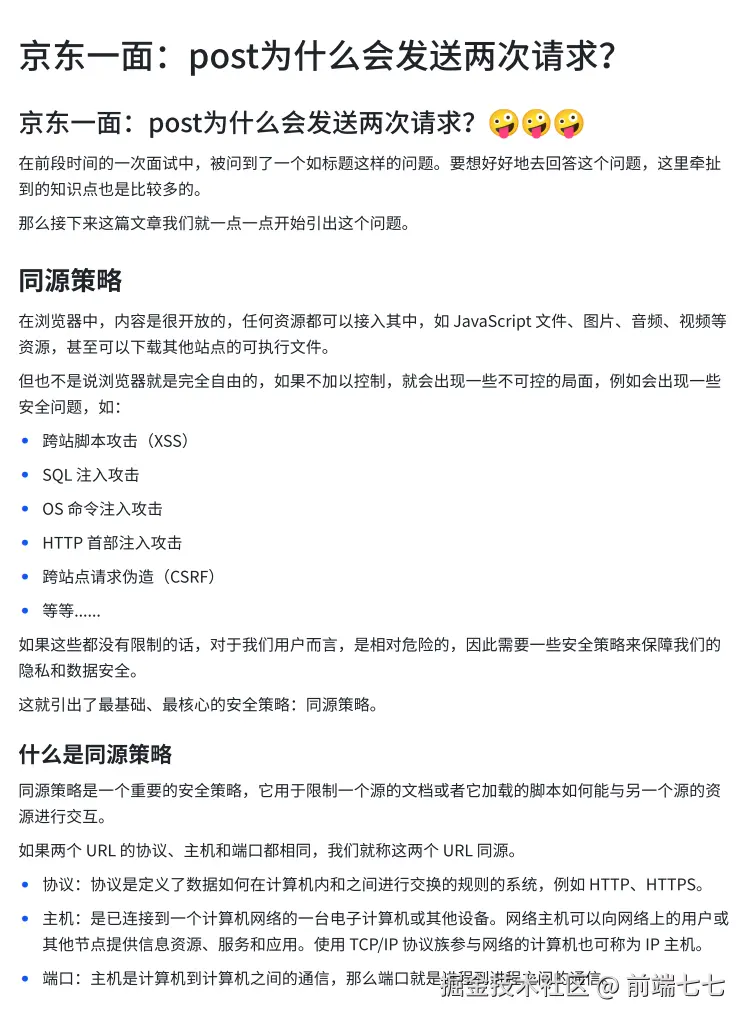 前端七七于2024-12-13 15:22发布的图片