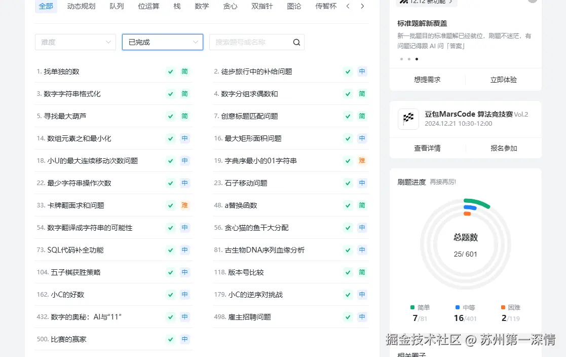 苏州第一深情于2024-12-19 08:48发布的图片