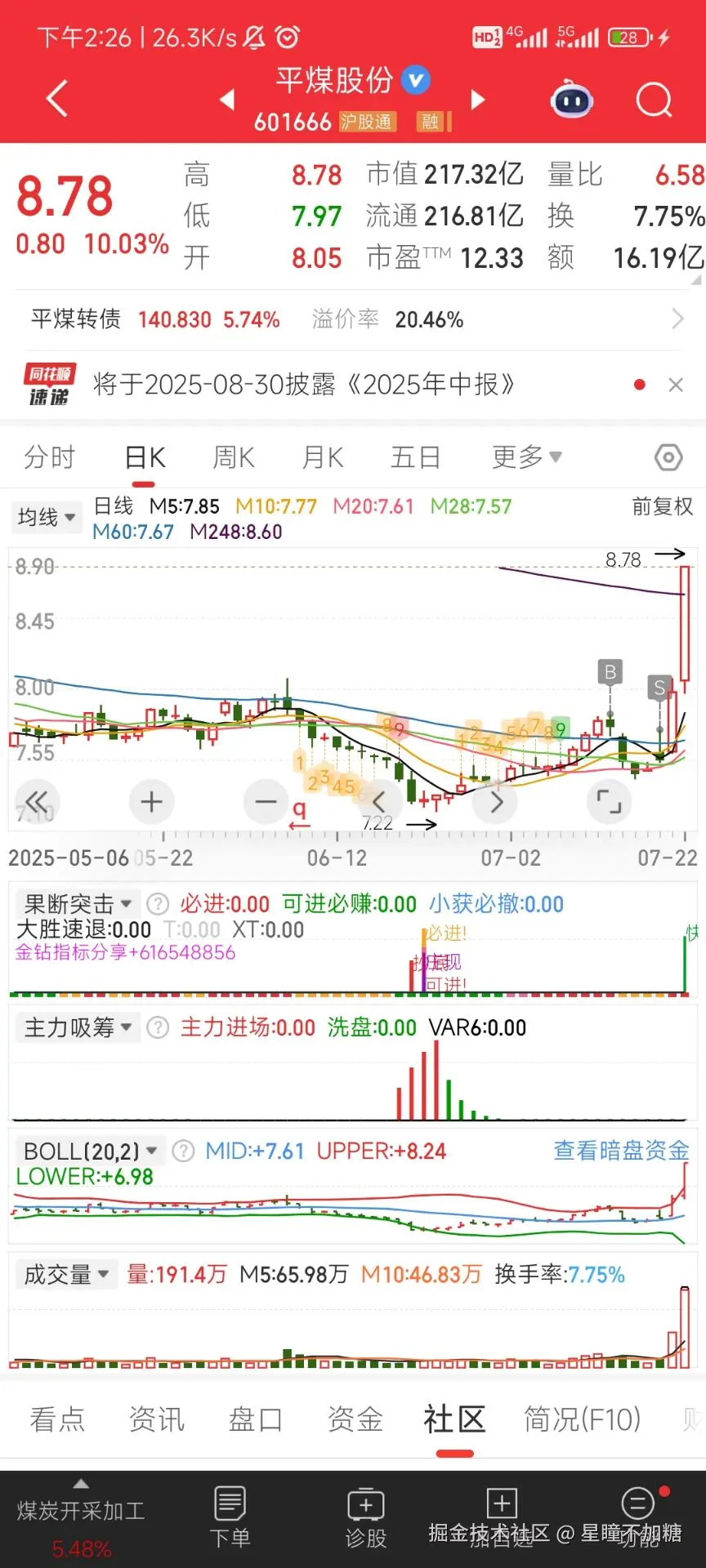 星瞳不加糖于2025-07-22 07:40发布的图片