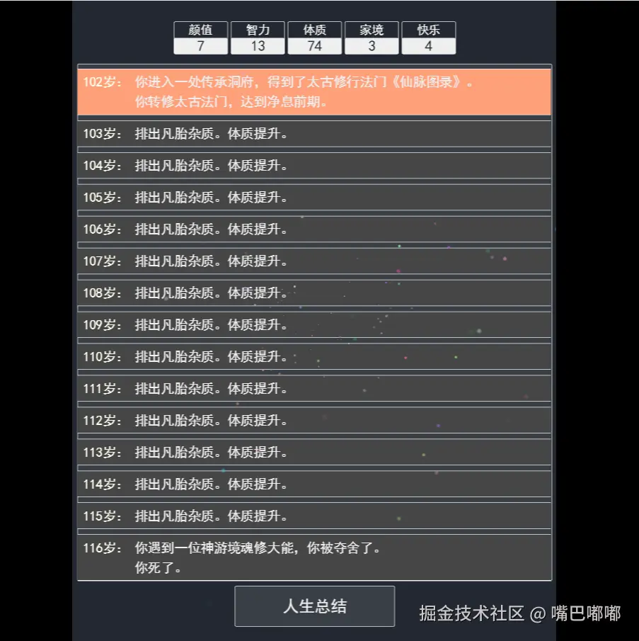 嘴巴嘟嘟于2025-07-03 05:47发布的图片