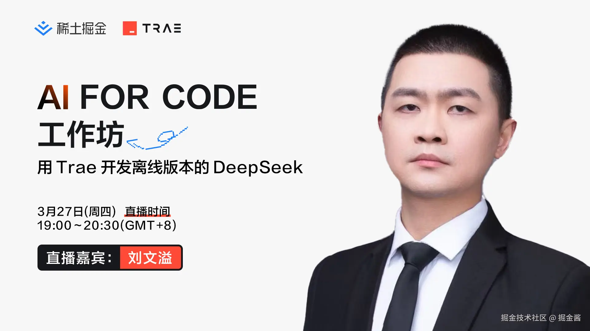 掘金酱于2025-03-26 15:22发布的图片