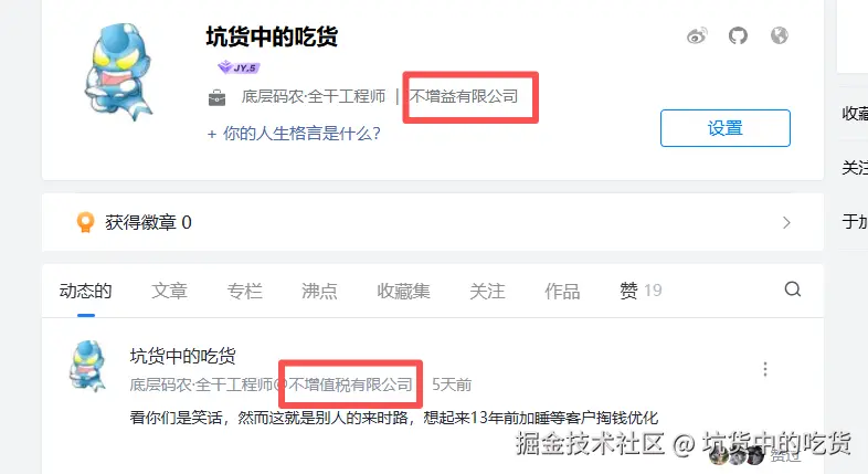 坑货中的吃货于2026-04-28 10:35发布的图片
