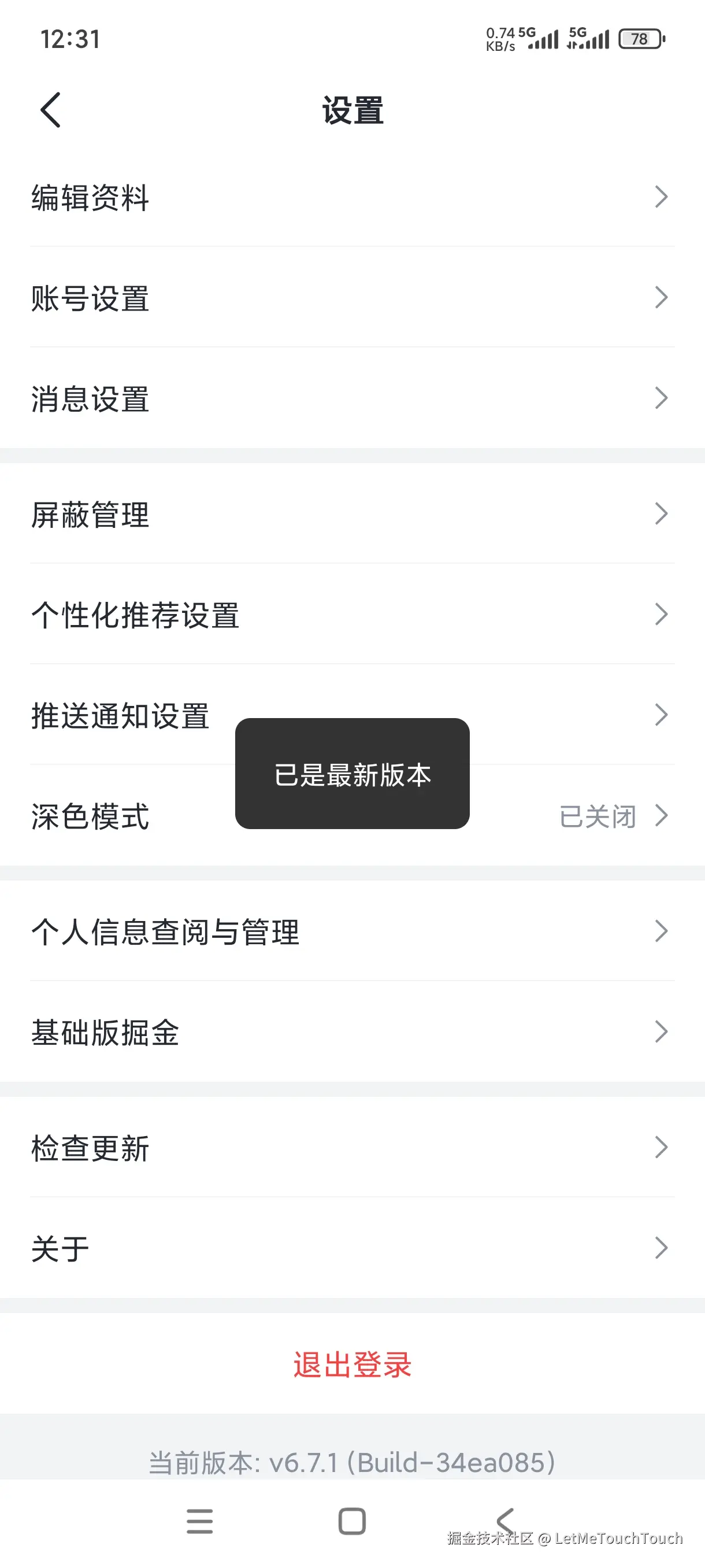 LetMeTouchTouch于2025-08-12 12:32发布的图片