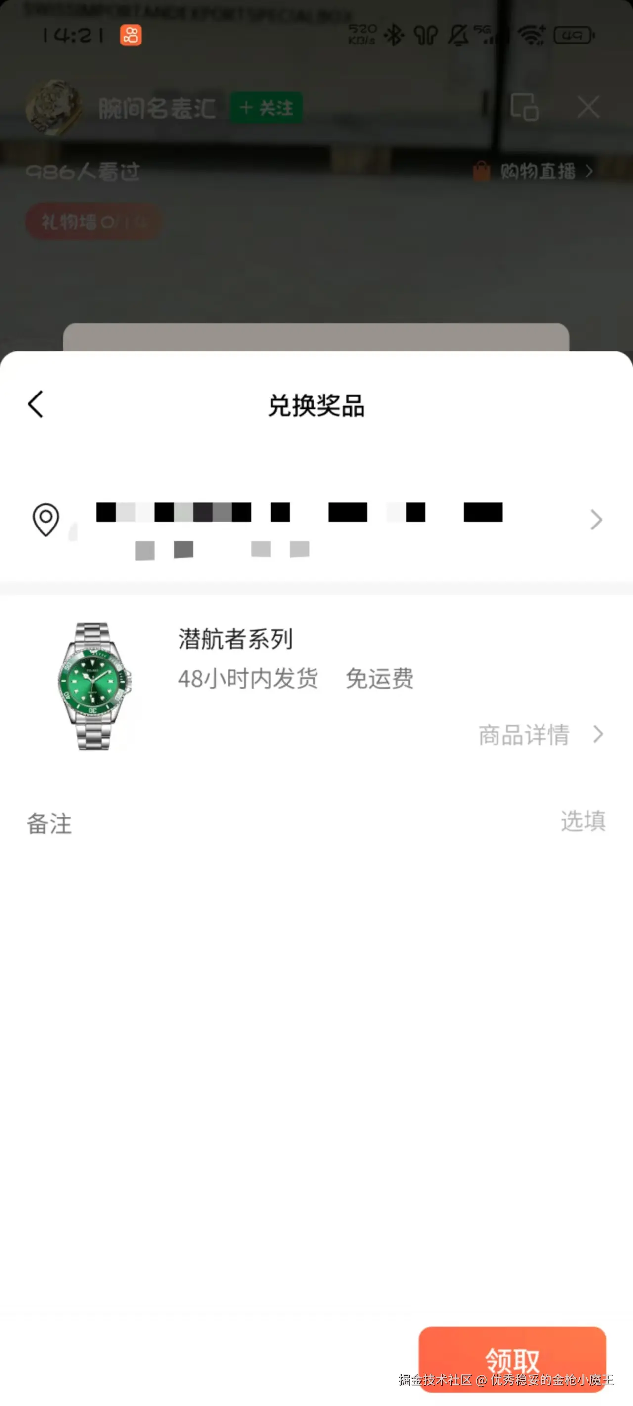 优秀稳妥的金枪小魔王于2025-08-27 14:26发布的图片