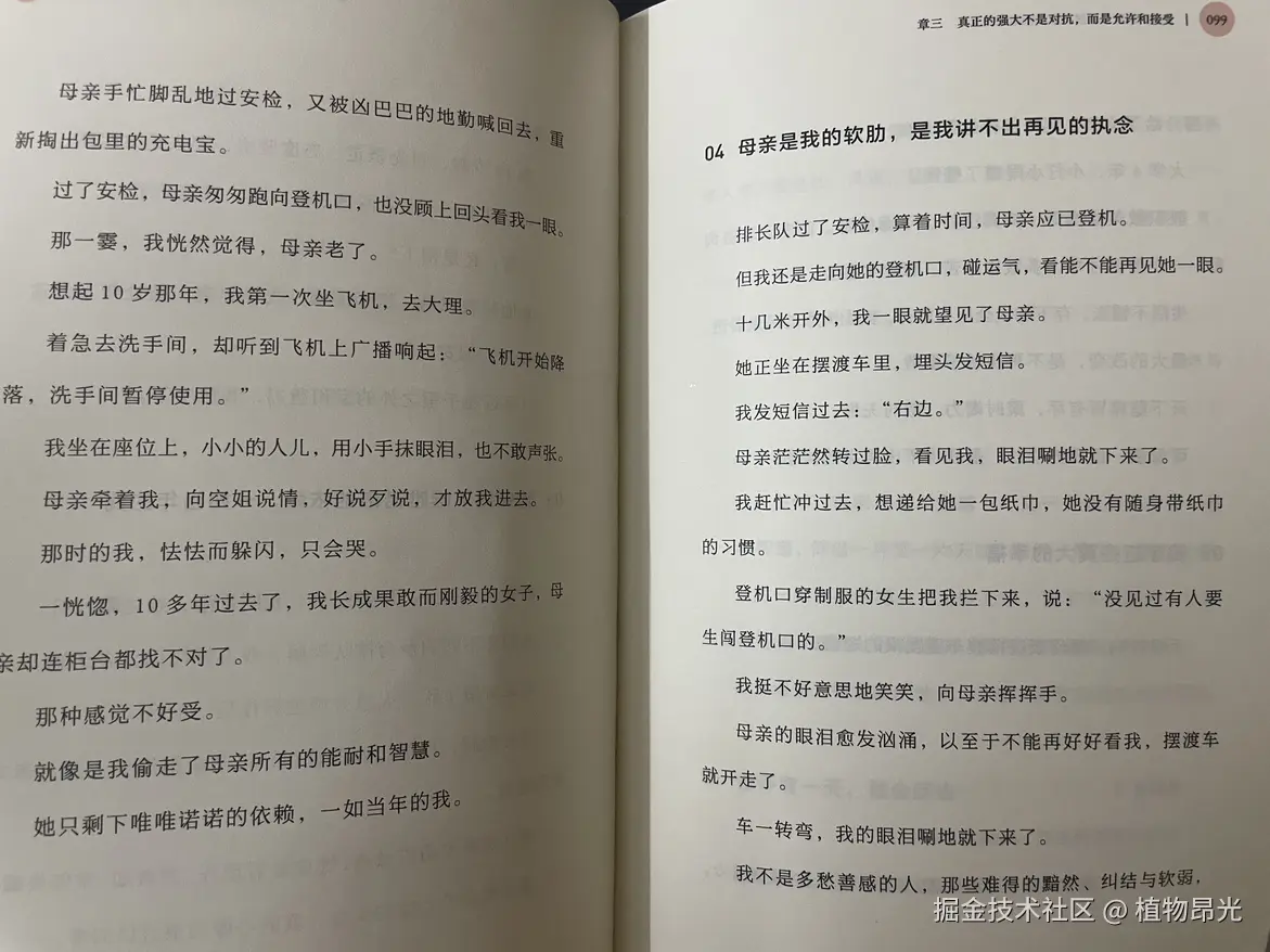 植物昂光于2026-08-19 13:36发布的图片