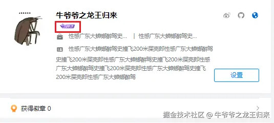 牛爷爷之龙王归来于2026-03-20 17:20发布的图片