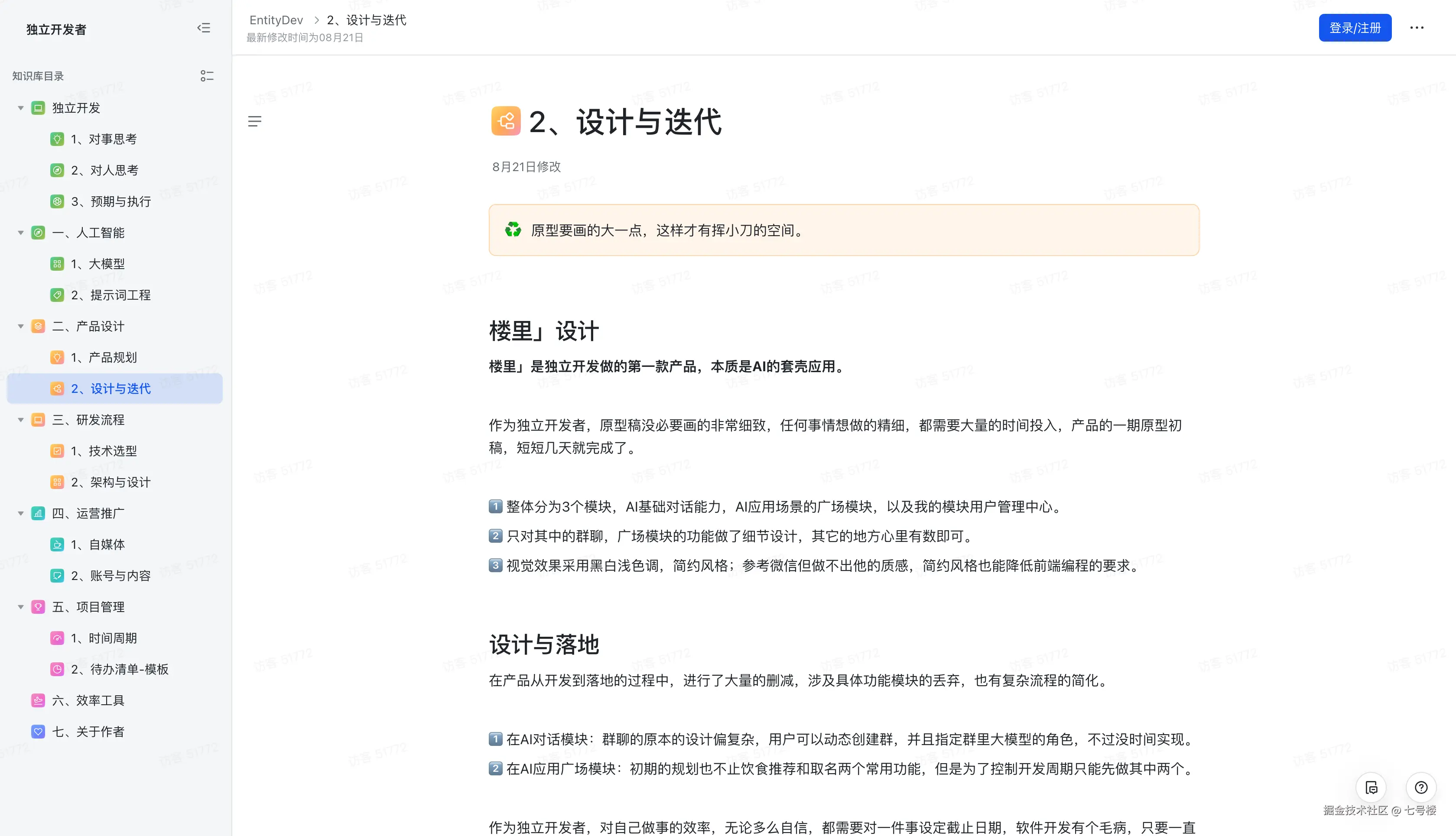 七号楼于2025-09-19 15:42发布的图片
