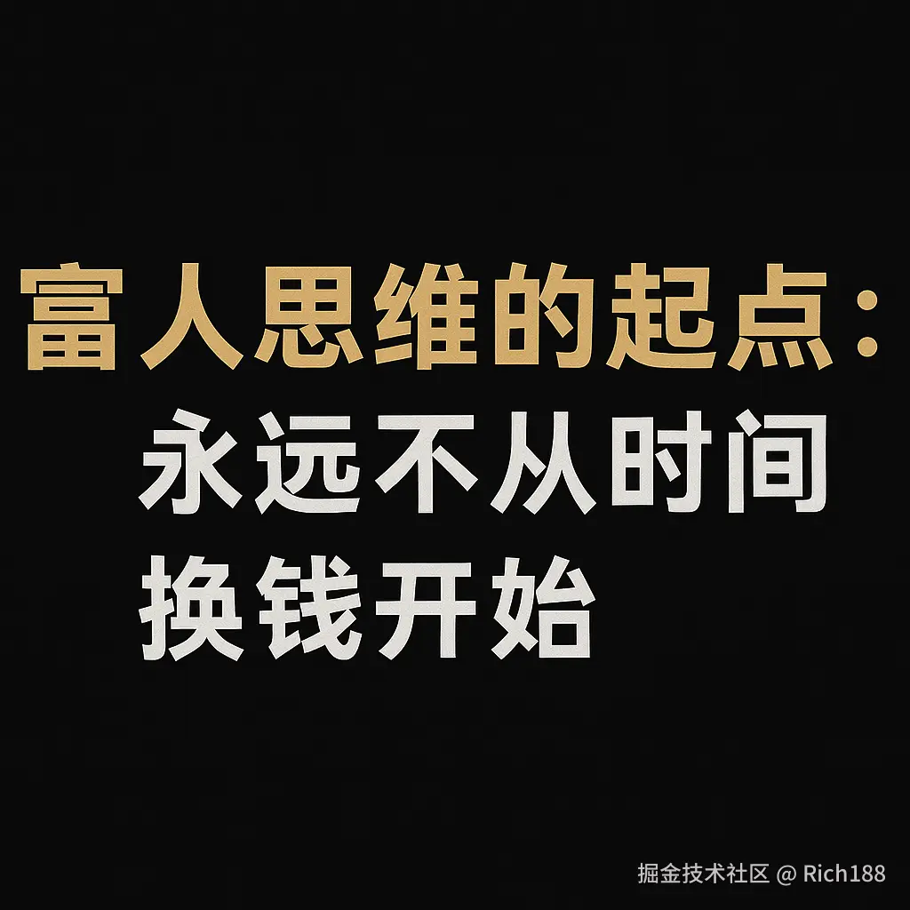 Rich188于2025-06-26 16:00发布的图片