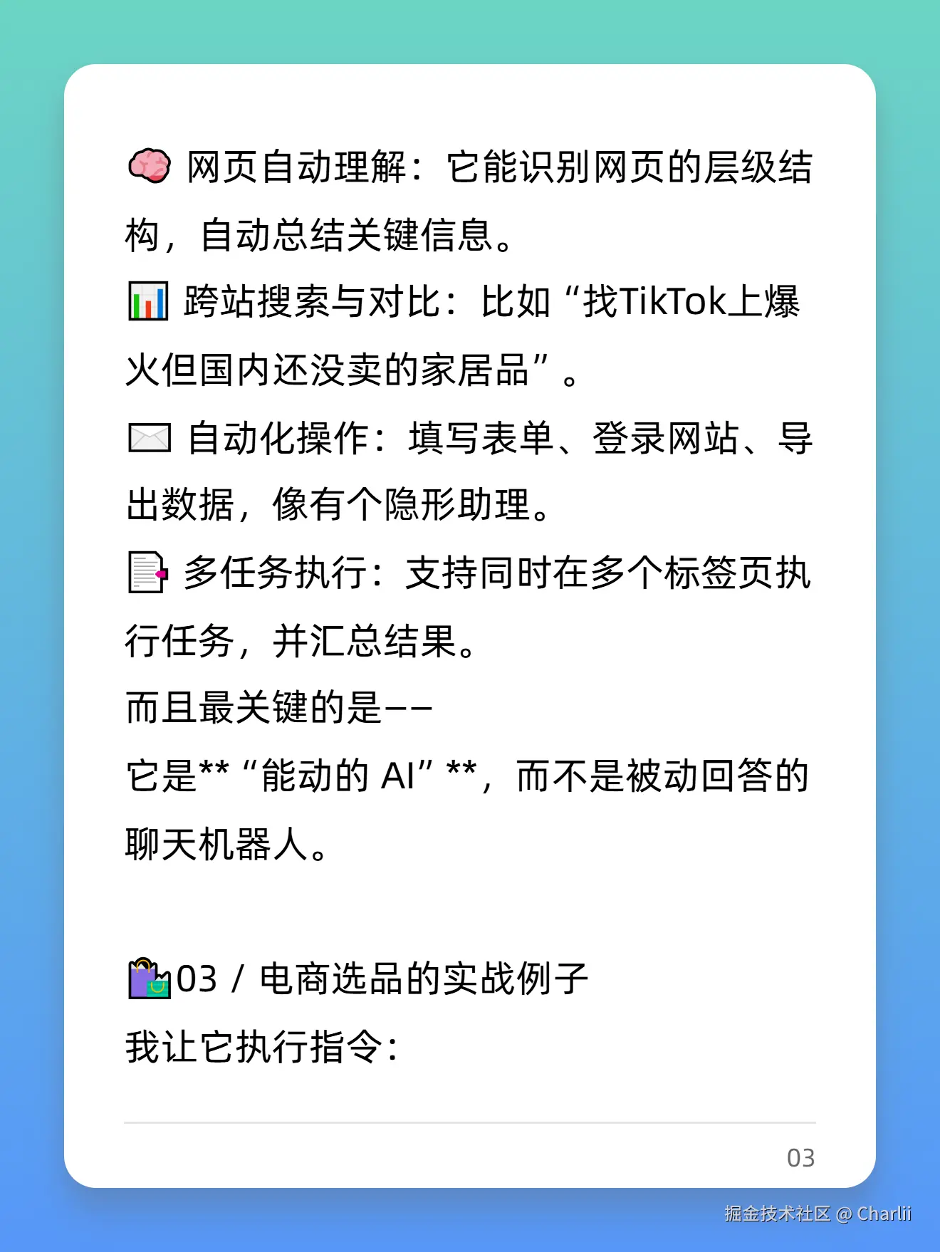 Charlii于2025-10-13 17:27发布的图片