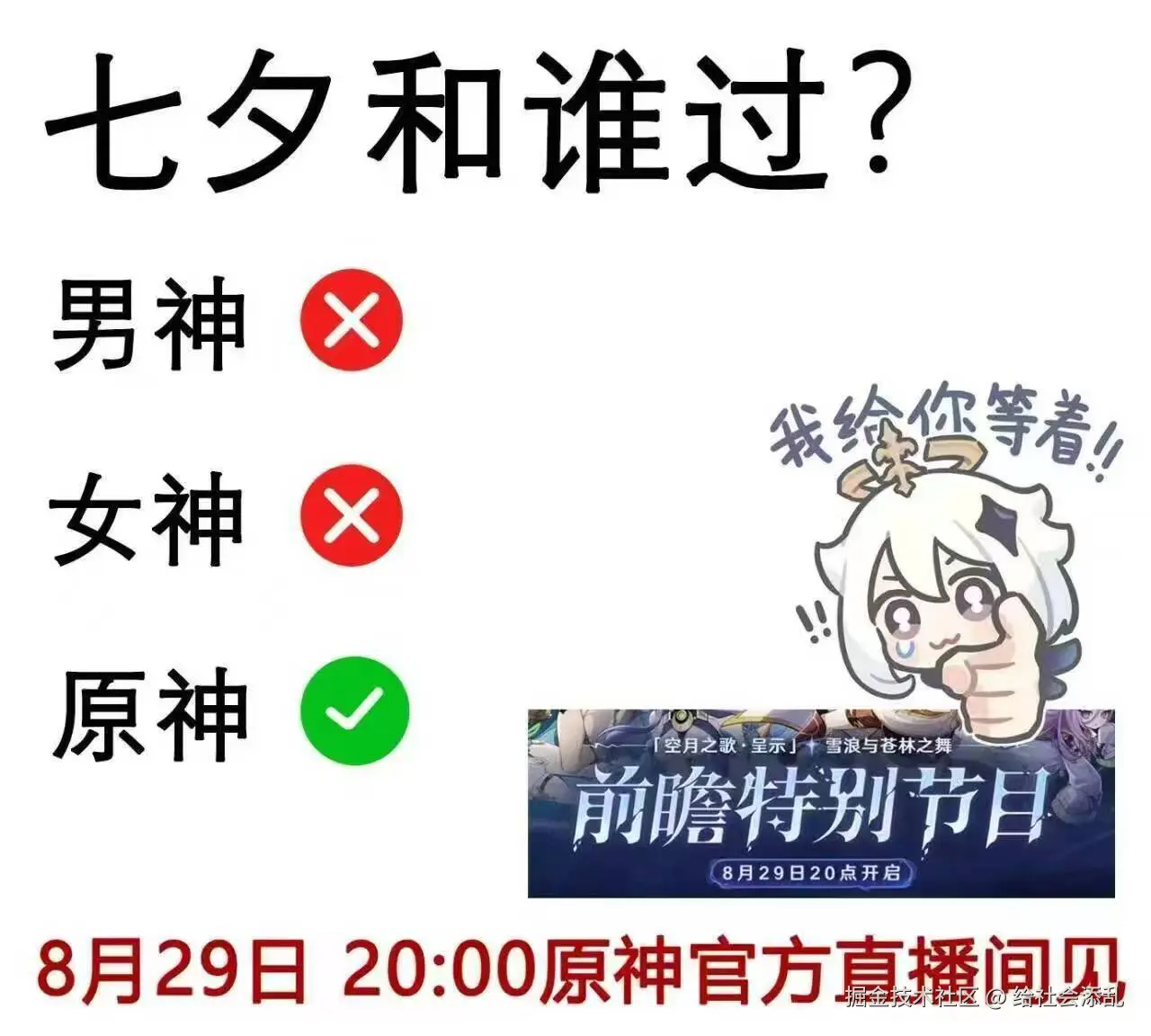 给社会添乱于2025-08-28 09:07发布的图片